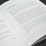 展覧会カタログ『Komorebi 光のある場所』